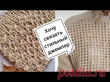 Хотела связать как у Кучинелли, но узор получился покруче)))🙃✌️❤️🧶➡️knitting pattern.