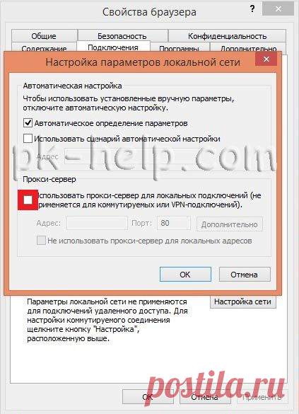 Не открываются сайты/ не все сайты открываются.