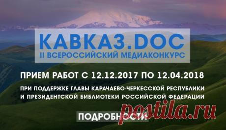 Участники Северо-Кавказского форума «Машук 2013» привезли в Урупский район 800 тысяч рублей.