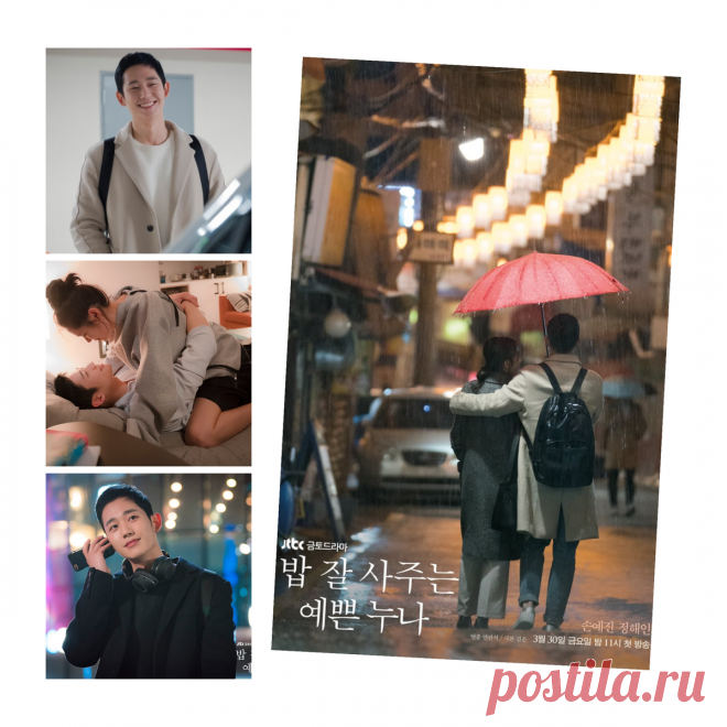 7 корейских сериалов с Чон Хэ Ином, которые демонстрируют его многогранность | Bonnie 김 (K-Dramas) | Дзен