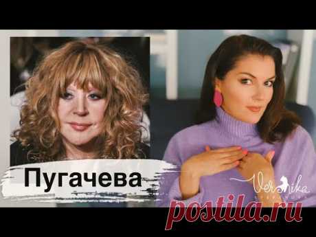 АЛЛА ПУГАЧЕВА: Иноагент заодно с Галкиным / Психологический портрет / Мужчины / Зависимости