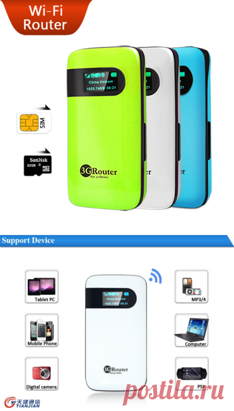 Портативный Wi-Fi - 2984 руб.
Раздает 3G Wi-Fi с SIM карты. Одновременное подключение до 5 пользователей. + хранилище на SD карте. Держит заряд около 6 часов при полной нагрузке.