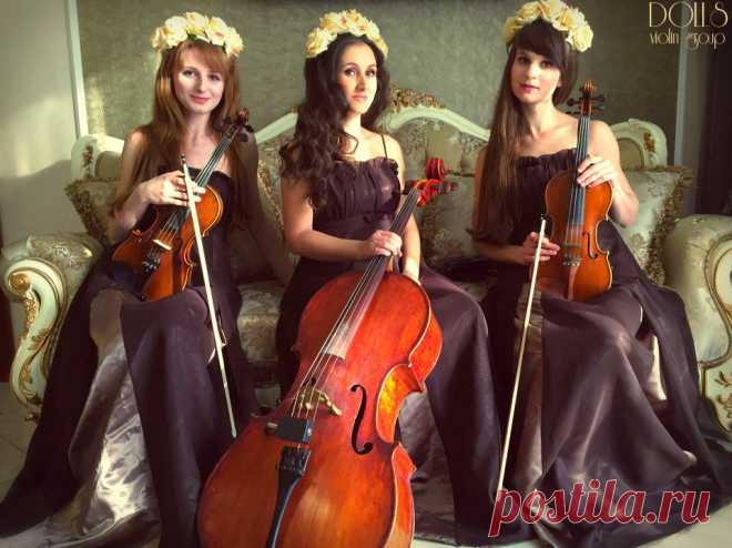 Музыкальное сопровождение свадьбы - струнное трио Violin Group DOLLS. Организация выступлений: +7(926)164 66 41