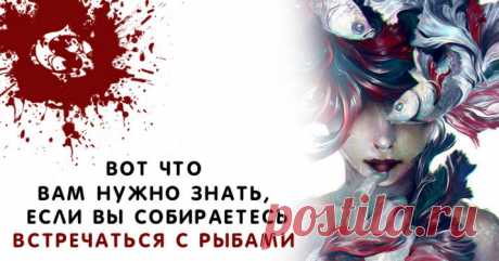 Вот что вам нужно знать, если вы собираетесь встречаться с Рыбами