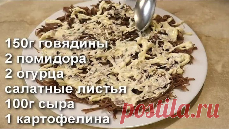 ГОСТИ Разобрали За 2 МИНУТЫ. ХОЧУ Чтоб ВЫ ЗНАЛИ Этот РЕЦЕПТ САЛАТА. 100% попадание. Кексик