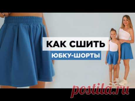Как сшить ЮБКУ-ШОРТЫ МОАНА своими руками | видео мастер-класс по выкройке Мама шила малышу ✅  Ссылка на выкройку детской юбки-шорт -  https://mamashilamalishu.ru/catalog/detskie/detskie-shorty-moana/ ✅  Ссылка на выкройку женской юбки-шорт -  https://mamashilamalishu.ru/catalog/zhenskie/zhenskie-shorty-moana/ ✅  Все выкройки на сайте - https://mamashilamalishu.ru/ ✅ Делитесь фотографиями..