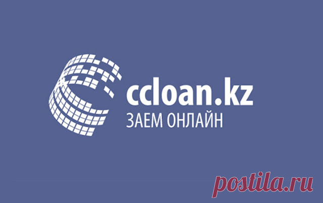 Ccloan KZ Ccloan KZ ТОО «МФО «СиСиЛоун.кз» - ответственный и надежный партнер, предлагающий финансовую помощь в онлайн режиме. Свою историю организация начала в