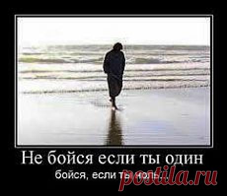 Забота о Вашем бизнесе
#интернет_бизнес #мнение #свое_решение Вы сам себе #гуру. Большую часть жизни нам говорят, что делать, как думать, что есть хорошо и как добиться успеха. Не стоит всему этому безоговорочно верить. Думайте сами за себя. Ломайте устои. Как только вы перестанете делать то, что от вас ждут, и начнете следовать своей собственной интуиции, вы почувствуете себя до смешного счастливым.