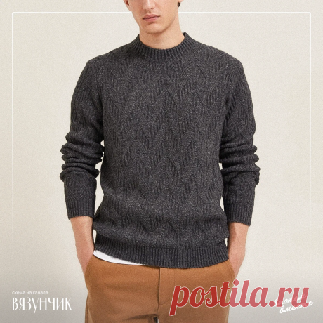 Джемпер из осенней коллекции бренда Селектед (схема узора)