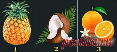 Выберите свой любимый тропический фрукт и узнайте, какие события ожидают вас этим летом | Скиталец | Яндекс Дзен