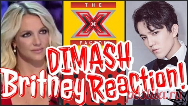 РЕАКЦИЯ БРИТНИ СПИРС НА ГОЛОС ДИМАША КУДАЙБЕРГЕНА - ШОУ X-FACTOR