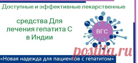 Однако оригинальные лекарства очень дороги. По этой причине одним из аналогов считается лекарство, Natdac 60 мг (Даклатасвир), 28 таблетка в России.Natdac доступен в виде таблеток, пакет из 28 таблеток в маленькой банке. Обычно он назначается пациентам с гепатитом С в хронической форме.Лекарства против гепатита в России, Natdac 60 мг содержит активный ингредиент Даклатасвир Dihydrochloride, является противовирусным средством прямого действия против вируса гепатита C (HCV).