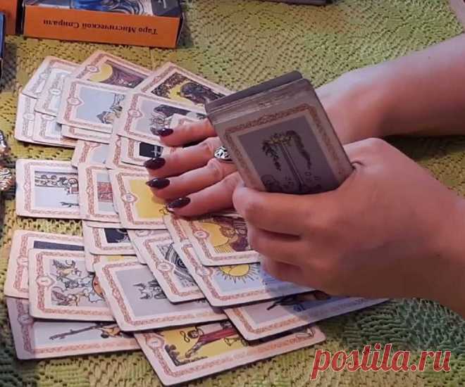 Как правильно гадать - Таро онлайн? Расклады ТАРО. Бесплатный онлайн сервис. Бесплатные гадания на картах Таро онлайн 100% Гадания и предсказания Для любого человека на нашей планете есть набор несущих положительные, благотворные влияния и наоборот наоборот отрицательные и деструктивные. В одном месте