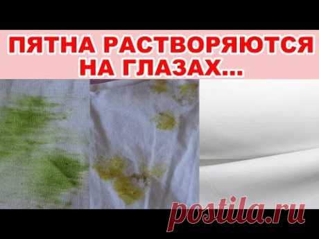 КАК ВЫВЕСТИ ПЯТНА С ОДЕЖДЫ ЛЕГКО и ПРОСТО? Домашний пятновыводитель – ПАЛОЧКА-ВЫРУЧАЛОЧКА!