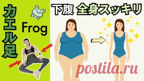 【たった40秒】🐸腹筋100回分❗️下腹も全身も痩せるフロッグハンドレット 短時間でお腹を凹ませたい、もっと効率よく腹筋に効かせたい、そういう人におすすめなのが手を振りながらおこなうフロッグハンドレット❗️🐸今回は手を振る動作を組み合わせて全身の血行も促すことができ、インナーマッスルをもっと効率よく鍛えることができます❤️😉この動きでは体を起こしたまま動きますので腹筋を使う時間が長く...