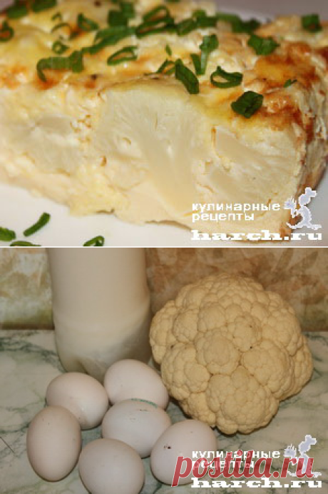 Омлет с сыром и цветной капустой | Фоторецепт с подробным описанием от Харч.ру