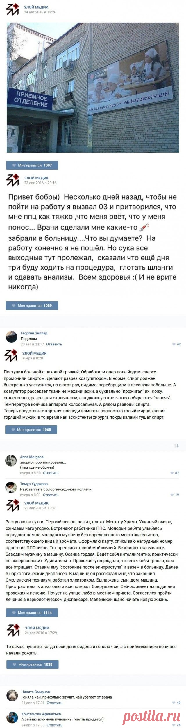 Медики жгут;)) Новая подборка