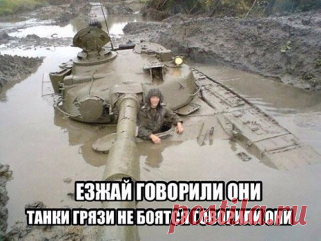 но ведь не испугался