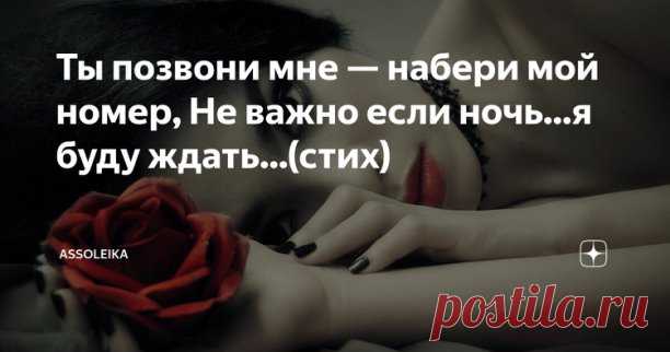 Это моё письмо к тебе прощальное. Нет, я не стану зарекаться, что никогда больше не напишу тебе ни строчки, я этого утверждать не могу. Просто я хочу именно в это послание вложить всё то, что могла бы сказать тебе, если бы эти слова были моими самыми последними на земле. Я часто думаю о том, как это страшно - не успеть. Жизнь наша обрывается порой внезапно, и я, не могу гарантировать, что впереди у меня ещё есть очень много дней. А потому хочу сказать тебе огромное «спасиб...