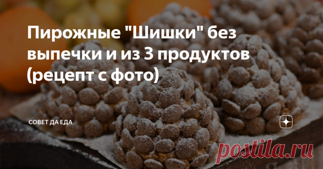 Пирожные 