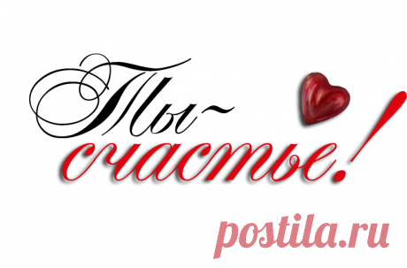 Плейкаст Я тебя люблю до умопомрачения