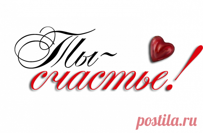 Плейкаст Я тебя люблю до умопомрачения