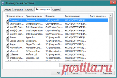 Как открыть автозагрузки на Виндовс 7