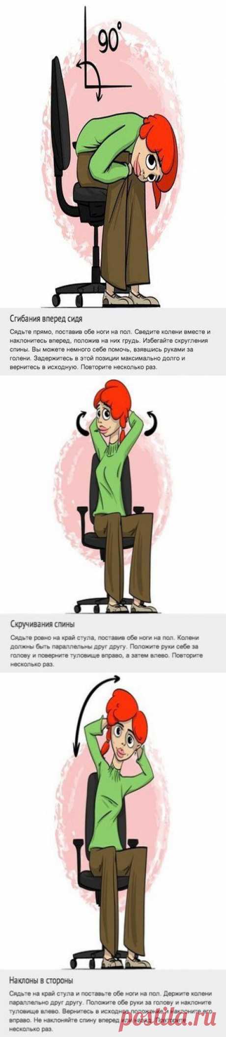 Простые упражнения для спины.