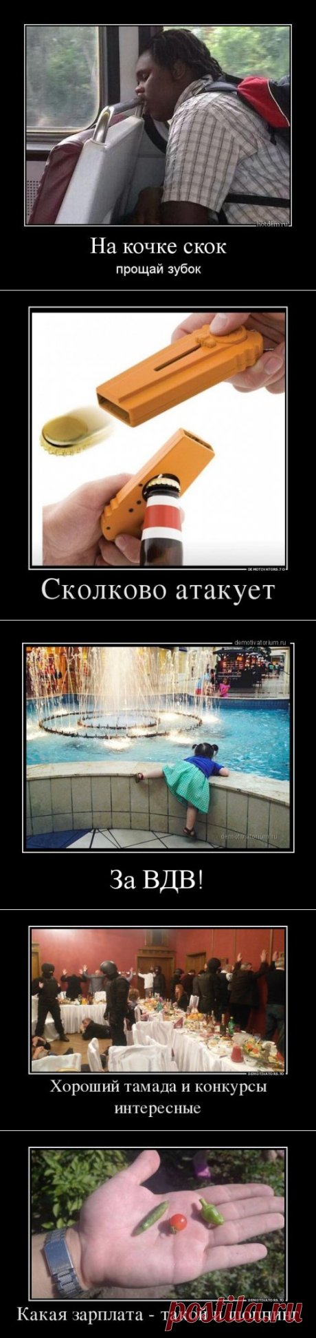 Прикольные демотиваторы на любой вкус (19 шт)