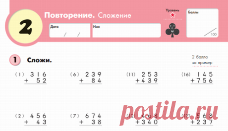 Почему учить математику с Kumon — здорово? — Серия основана на уникальной методике, помогающей каждому ребенку полностью раскрыть свой потенциал. — Сложность заданий растет постепенно, и ребенок без проблем справляется с каждым новым заданием. — В отличие от аналогичных тетрадей, содержащих задания на разные темы, каждая из тетрадей «Kumon. Математика» развивает только один навык. Такая сконцентрированная работа помогает ребенку полностью его освоить. — В начале каждой тетради есть упражнения…