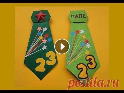 Галстук оригами | Поделка на 23 февраля Как сделать открытку на день защитника отечества, Открытка своими руками из бумаги, Как самостоятельно сделать открытку, открытка на 23 февраля, подел...