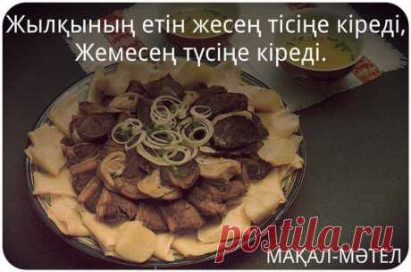 Тұрсынбек Қабатов | Әзіл Әлемі ✔