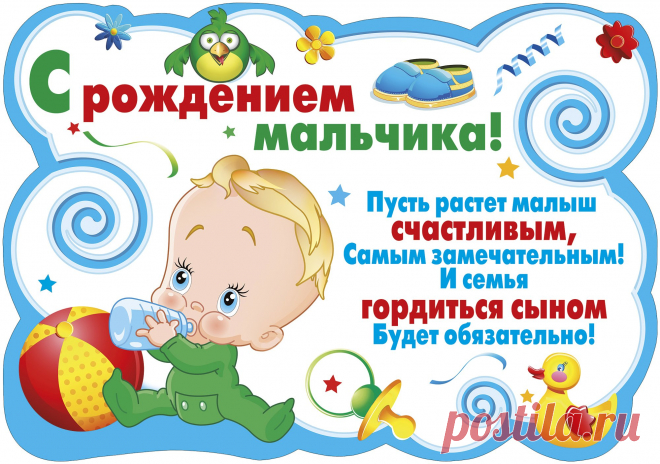 Картинки поздравления подруге «С днем рождения сына!» (7 фото) ⭐ Забавник
