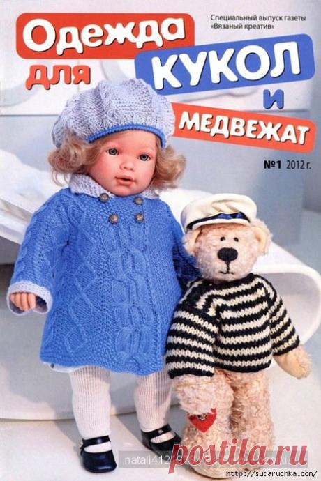 Вязаная одежда для кукол и медвежат. / Вязание для кукол / Бэйбики. Куклы фото. Одежда для кукол