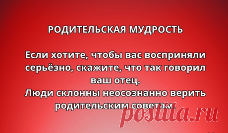 Невероятные приемы психологии, которые работают всегда Сайт The Awesome Daily рассказывает о 12 психологических трюках, которые могут пригодиться вам в повседневной жизни.

Если вам понравилась наша статья — не забывайте оставлять комментарии и делиться с…