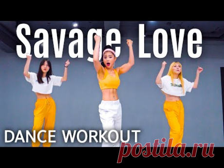 [Dance Workout] Jason Derulo - Savage love(ft.Jawsh 685) | MYLEE Cardio Dance Workout, Dance Fitness