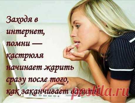 Для нас...