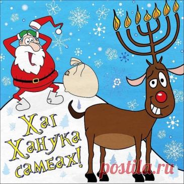 Поздравляю с Ханукой, когда свечи зажигаются одна за другой, напоминая о стойкости и надежде! Хочу пожелать, чтобы дом был полон смеха детей и ароматов праздничных блюд, чтобы любовь связывала всех крепче, чем когда-либо. Пусть удача стучится в дверь чаще, здоровье не подводит ни на миг, а душа поет от счастья. Благополучия в каждом деле, мира в сердце и настоящих друзей рядом. Открытки на праздник Ханука!