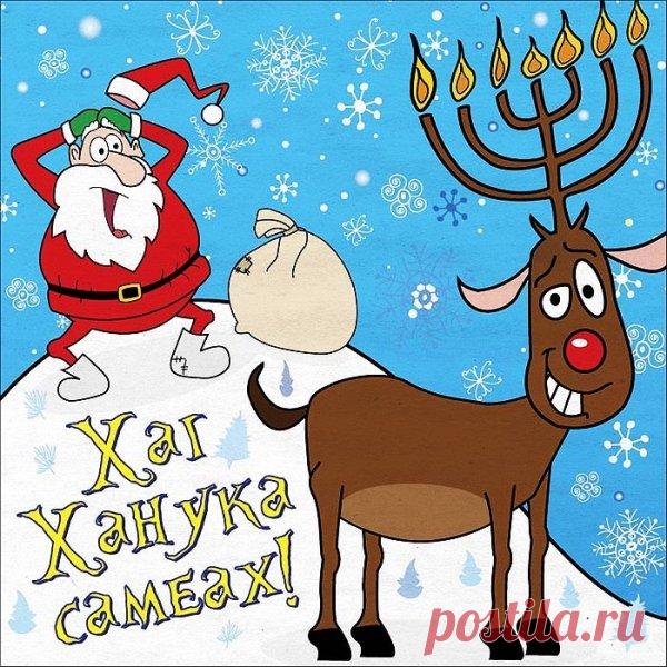 Поздравляю с Ханукой, когда свечи зажигаются одна за другой, напоминая о стойкости и надежде! Хочу пожелать, чтобы дом был полон смеха детей и ароматов праздничных блюд, чтобы любовь связывала всех крепче, чем когда-либо. Пусть удача стучится в дверь чаще, здоровье не подводит ни на миг, а душа поет от счастья. Благополучия в каждом деле, мира в сердце и настоящих друзей рядом. Открытки на праздник Ханука!