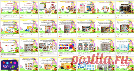 КАРТОТЕКА ДИДАКТИЧЕСКИХ ИГР