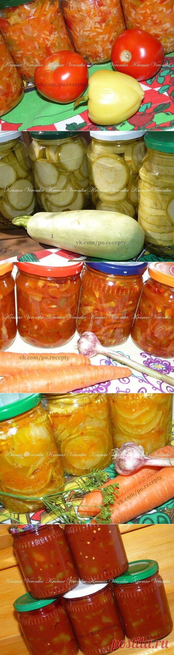 Супер заготовки на зиму от Вероники Крамарь | Четыре вкуса