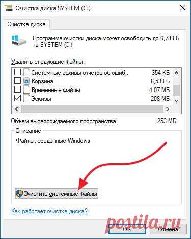 Предыдущие установки Windows 10 — можно ли удалить?