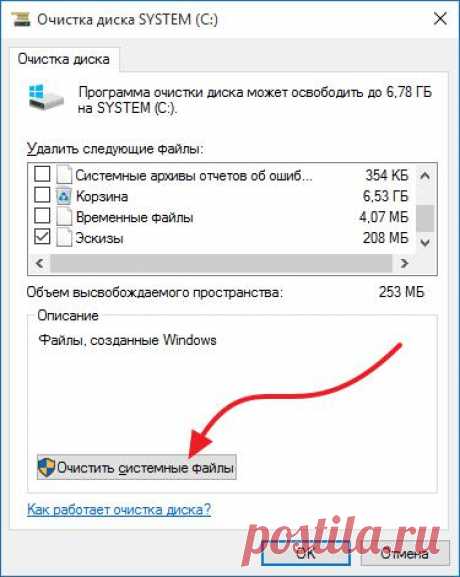 Предыдущие установки Windows 10 — можно ли удалить?
