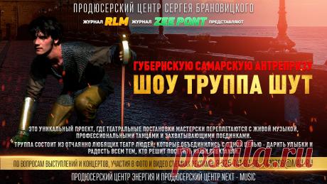 Театрам и Антрепризам

В этом разделе мы будем выставлять различные возможности, по поводу которых к нам часто обращаются театры. Оказывается театрам нужны многие дополнительные услуги и возможности, которые могут вывести театр на новый уровень известности и популярности, решить какие либо насущные проблемы и мы готовы в этом вам помочь.