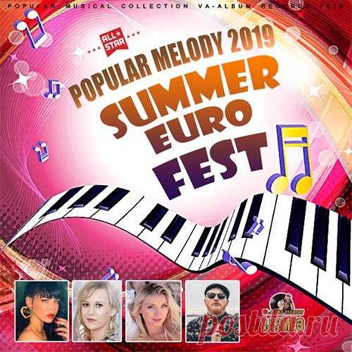 Summer Euro Fest (2019) Mp3 Музыка, вошедшая в альбом 