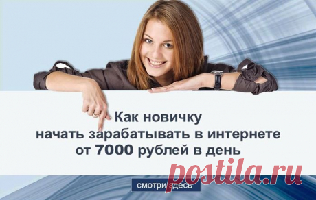 Заработок без вложений