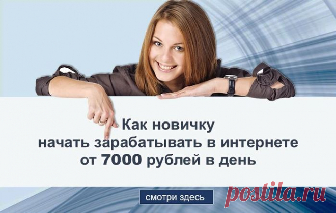 Заработок без вложений