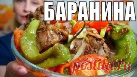 Обалденно вкусная БАРАНИНА С ОВОЩАМИ тающая во рту – Найди свой рецепт