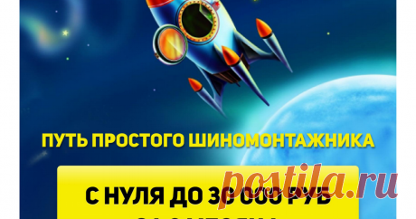 Виктора Б. - Стратегия, которая довела меня с 0 до 30000 руб в мес за три месяца.pdf