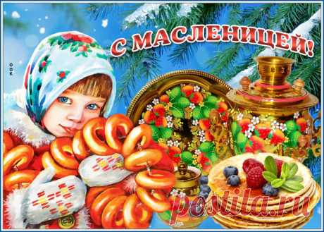 Чудесная картинка с Масленицей НАЖМИТЕ здесь, чтобы открыть